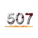 ５０７ (attack on titan)