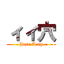 ィィ穴 (Jose A ag)