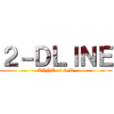 ２－ＤＬＩＮＥ (LINE of 2-D)