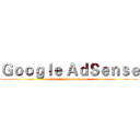 Ｇｏｏｇｌｅ ＡｄＳｅｎｓｅ (http://yamimoney.com)