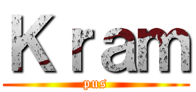 Ｋｒａｍ (pus)