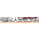 喷雾让人变哑巴的药 (喷雾让人变哑巴的药【电-186x2687x6963-Q278180069元-吉-药-业】我们做的是长期生意,靠的是老客户长期支持 http://sngk.net/SZD0gw
)