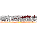 哪有亚硝酸盐卖 (哪有亚硝酸盐卖【电.话186x0156x9662-Q194843976林氏药业】我们做的是长期生意,靠的是老客户长期支持
参考消息网2月20日报道 韩媒称，“剩女多、离婚率高的城市，房价一定会上涨。”这是中国经济学家金岩石2016年12月参加在上海举行的房地产相关论坛时说的话。
)