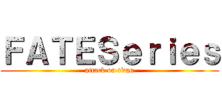 ＦＡＴＥＳｅｒｉｅｓ (attack on titan)