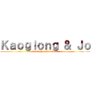 Ｋａｏｇｌｏｎｇ ＆ Ｊｏ (Supakij & Narathorn)