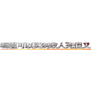 哪里可以买到致人死但又查不出来的药 (哪里可以买到致人死但又查不出来的药【电.话186x0156x9662-Q194843976林氏药业】我们做的是长期生意,靠的是老客户长期支持
参考消息网2月20日报道 韩媒称，“剩女多、离婚率高的城市，房价一定会上涨。”这是中国经济学家金岩石2016年12月参加在上海举行的房地产相关论坛时说的话。
)