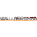 哪有让人自然得病死的药卖 (哪有让人自然得病死的药卖【电-186x2687x6963-Q278180069元-吉-药-业】我们做的是长期生意,靠的是老客户长期支持 http://sngk.net/1Qy3qi
)