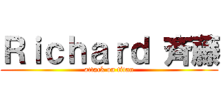 Ｒｉｃｈａｒｄ 斉藤 (attack on titan)