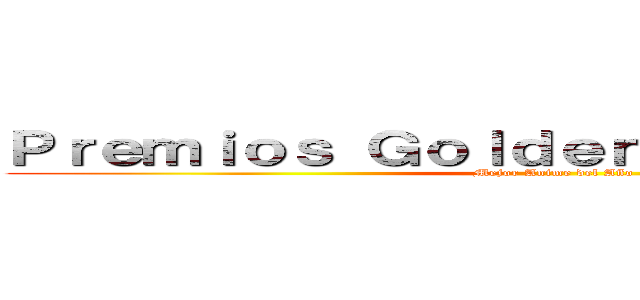Ｐｒｅｍｉｏｓ Ｇｏｌｄｅｎ Ｄｒａｗ ２０１２ (Mejor Anime del Año)