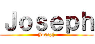 Ｊｏｓｅｐｈ (Joseph)