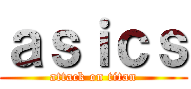 ａｓｉｃｓ (attack on titan)