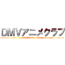 ＤＭＶアニメクラブ (DMV Anime Club)