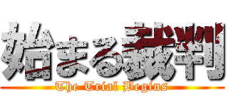 始まる裁判 (The Trial Begins)