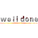 ｗｅｌｌ ｄｏｎｅ (attack on titan)