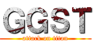 ＧＧＳＴ (attack on titan)
