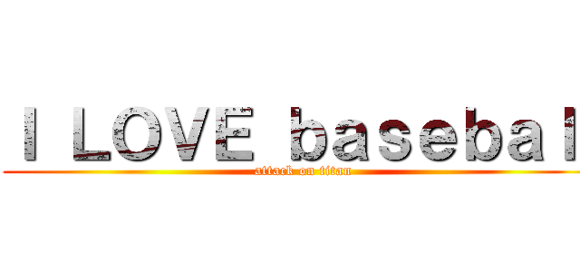 Ｉ ＬＯＶＥ ｂａｓｅｂａｌｌ (attack on titan)
