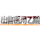 出售医用乙醚 (出售医用乙醚【电-151x68344x817-Q1065427042元吉药业】我们做的是长期生意,靠的是老客户长期支持http://sngk.net/ywoJLF

参考消息网我们做的是长期生意,靠的是老客户长期支持也许我们早该意识到，就连鲍勃·霍斯金斯（金球奖戏剧类电影男主角 
)