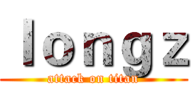 ｌｏｎｇｚ (attack on titan)