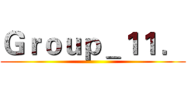 Ｇｒｏｕｐ＿１１ ． ()