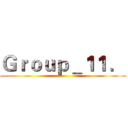 Ｇｒｏｕｐ＿１１ ． ()