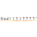 Ｒｅｄ ？？？？？？？？？ (Red family)