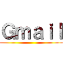 Ｇｍａｉｌ ()