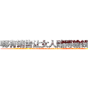 哪有销售让女人赌博输钱的药 (哪有销售让女人赌博输钱的药【电.话156x1318x7580-Q1991936399鑫宏药业】我们做的是长期生意,靠的是老客户长期支持
参考消息网2月20日报道 韩媒称，“剩女多、离婚率高的城市，房价一定会上涨。”这是中国经济学家金岩石2016年12月参加在上海举行的房地产相关论坛时说的话。
)