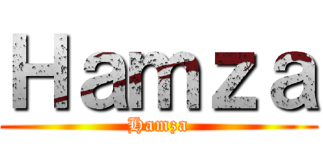 Ｈａｍｚａ (Hamza)