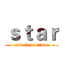 ｓｔａｒ (attack on titan)