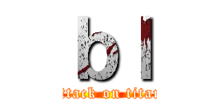 ｂｌ (attack on titan)