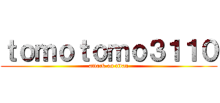 ｔｏｍｏｔｏｍｏ３１１０ (attack on titan)