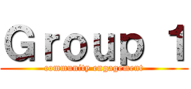 Ｇｒｏｕｐ １ (community engagement)