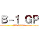 Ｂ－１ ＧＰ (2nd season)