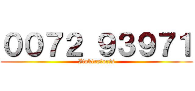 ００７２ ９３９７１ (Itakiratoris)