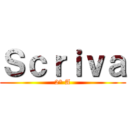 Ｓｃｒｉｖａ (2° A)