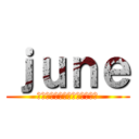 ｊｕｎｅ (เด็กเกรียนเก่ง)