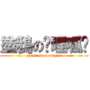 塗鴉の喵哩呱啦 (paint on meowgua)