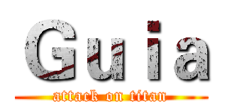 Ｇｕｉａ (attack on titan)