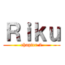 Ｒｉｋｕ (chapter 2)