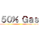 ５０％ Ｇａｓ ()