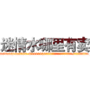 迷情水哪里有卖 (迷情水哪里有卖【电.话156x1318x7580-Q1991936399鑫宏药业】我们做的是长期生意,靠的是老客户长期支持
参考消息网2月20日报道 韩媒称，“剩女多、离婚率高的城市，房价一定会上涨。”这是中国经济学家金岩石2016年12月参加在上海举行的房地产相关论坛时说的话。
)