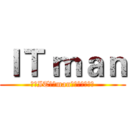 ＩＴ ｍａｎ (打造IT界最man的网络通信专家)