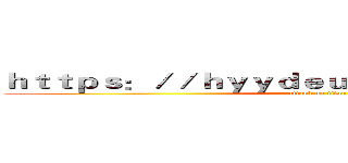 ｈｔｔｐｓ：／／ｈｙｙｄｅｕｖｇ．ｕｖｘｗｆ．ｃｎ (attack on titan)