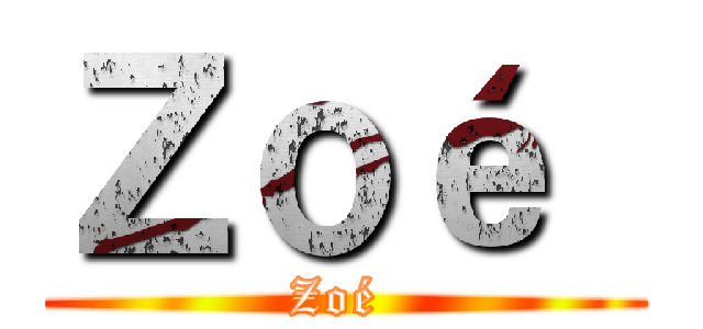 Ｚｏé  (Zoé )