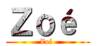 Ｚｏé  (Zoé )