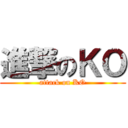 進撃のＫＯ (attack on KO)