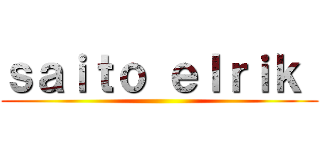 ｓａｉｔｏ ｅｌｒｉｋ  ()