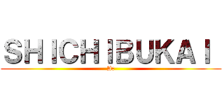 ＳＨＩＣＨＩＢＵＫＡＩ  (Ac)
