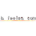 ｂ．ｆａｏｌａｏ．ｃｏｍ (attack on titan)