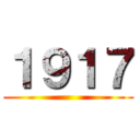 １９１７ ()